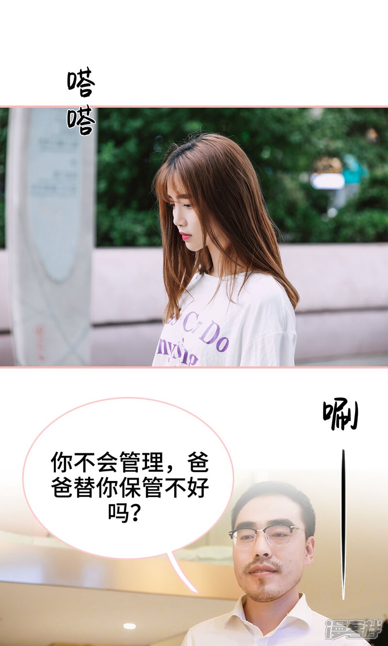 第14话-养妹成妻-剧能玩（第3张）