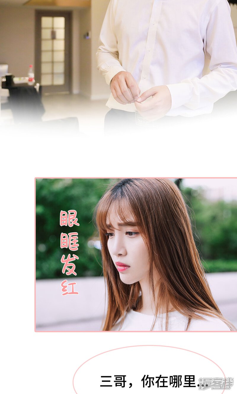 第14话-养妹成妻-剧能玩（第4张）