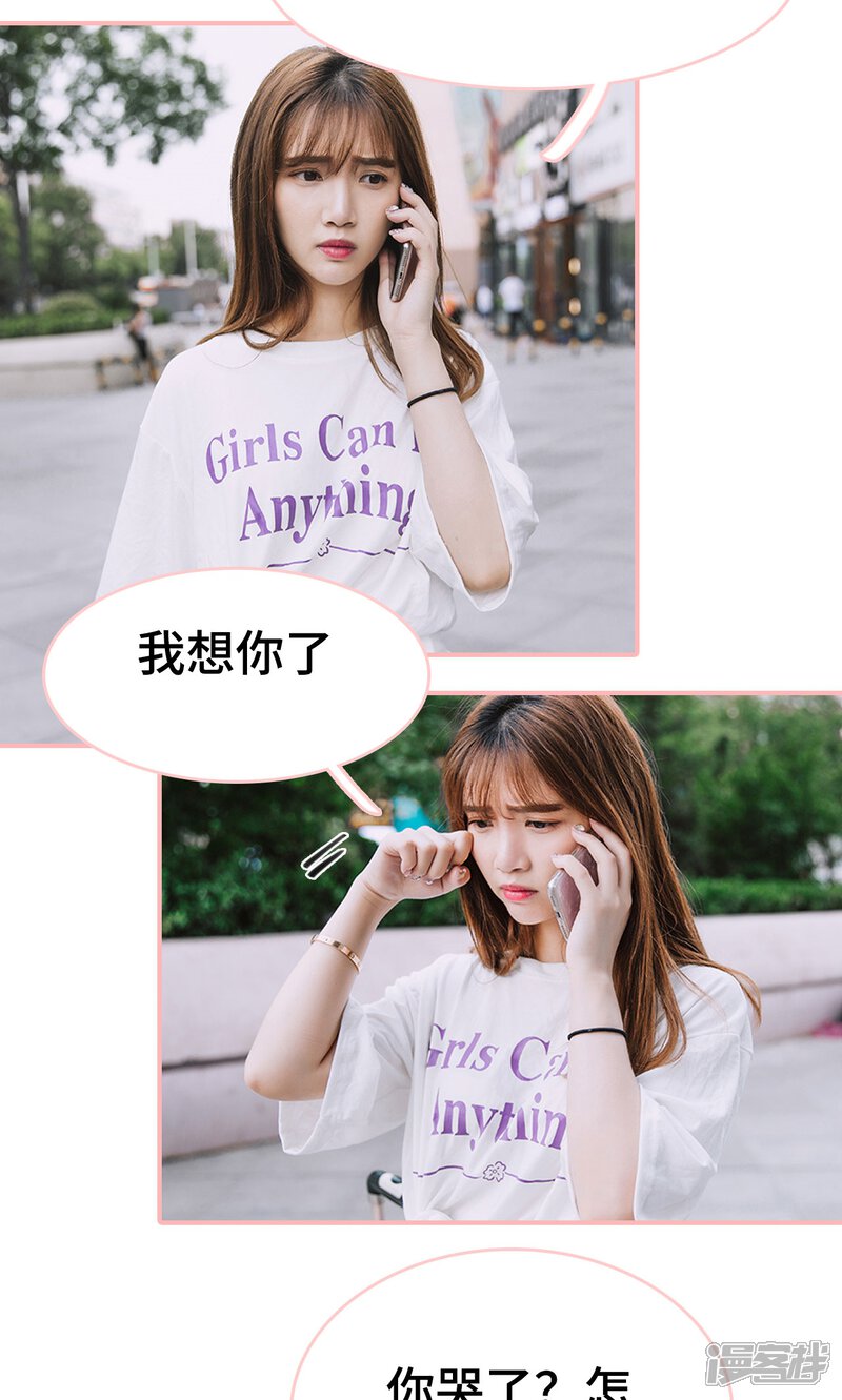 第14话-养妹成妻-剧能玩（第5张）