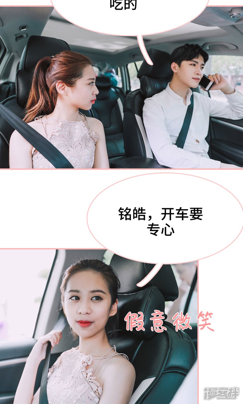 第14话-养妹成妻-剧能玩（第8张）