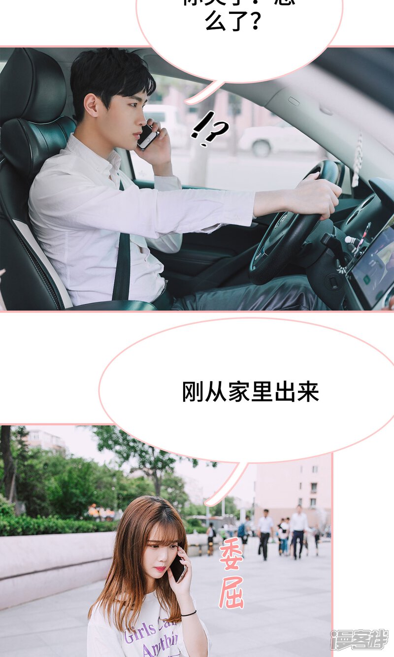 第14话-养妹成妻-剧能玩（第6张）