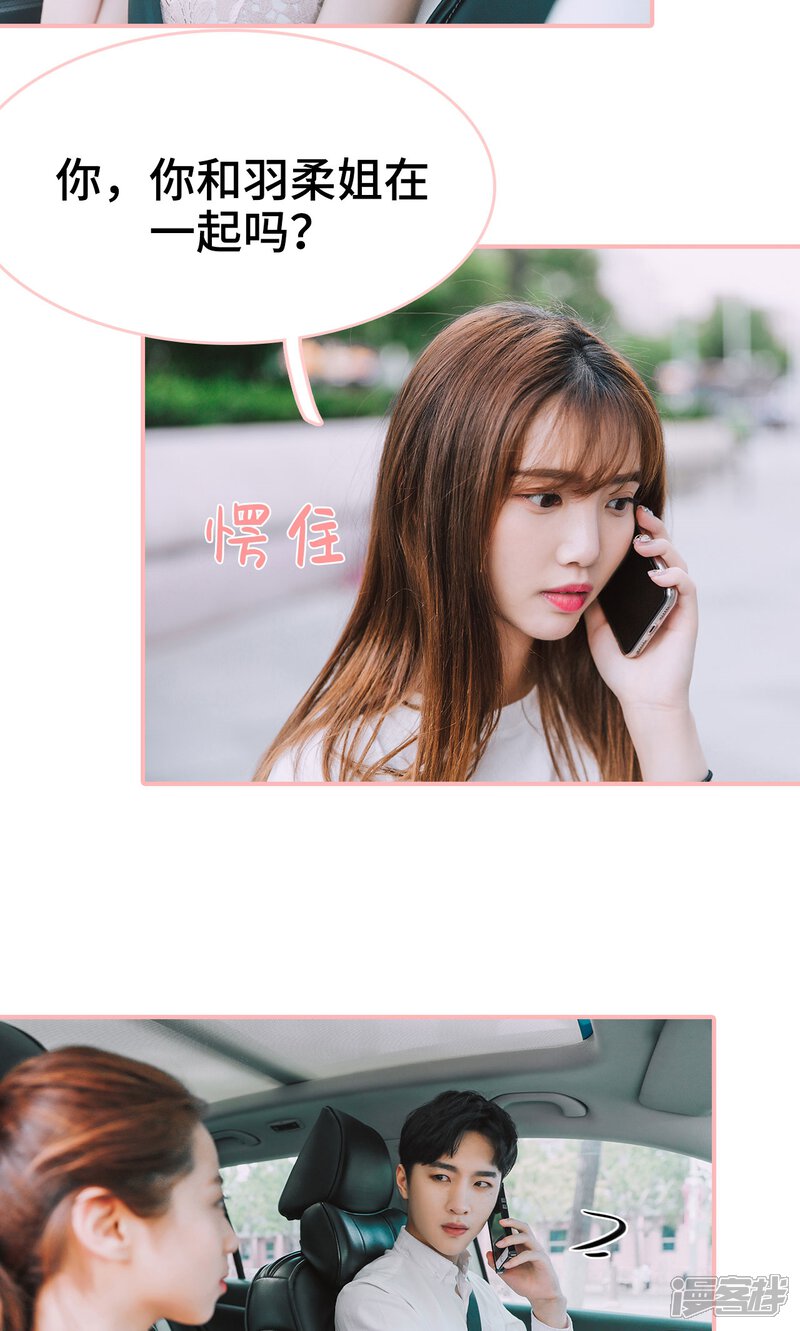 第14话-养妹成妻-剧能玩（第9张）