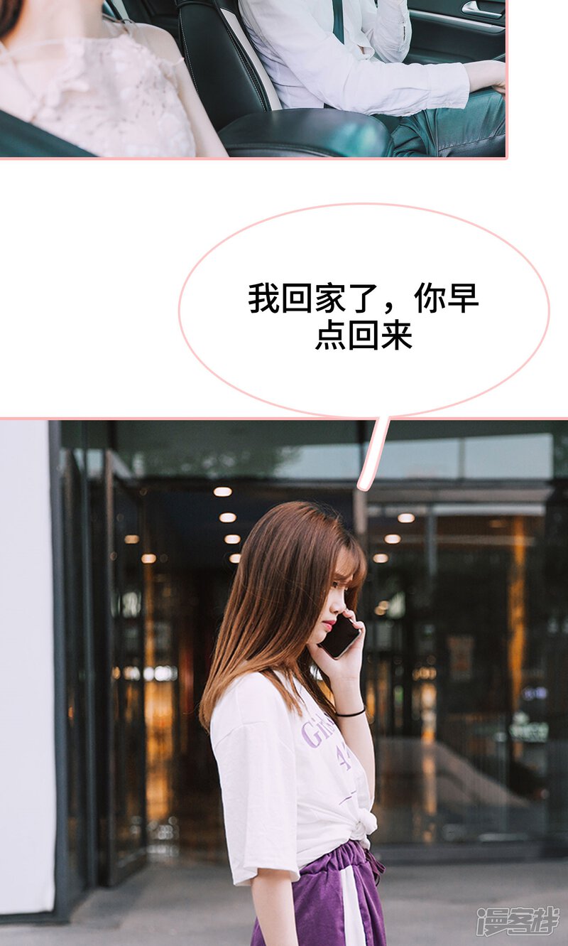 第14话-养妹成妻-剧能玩（第10张）