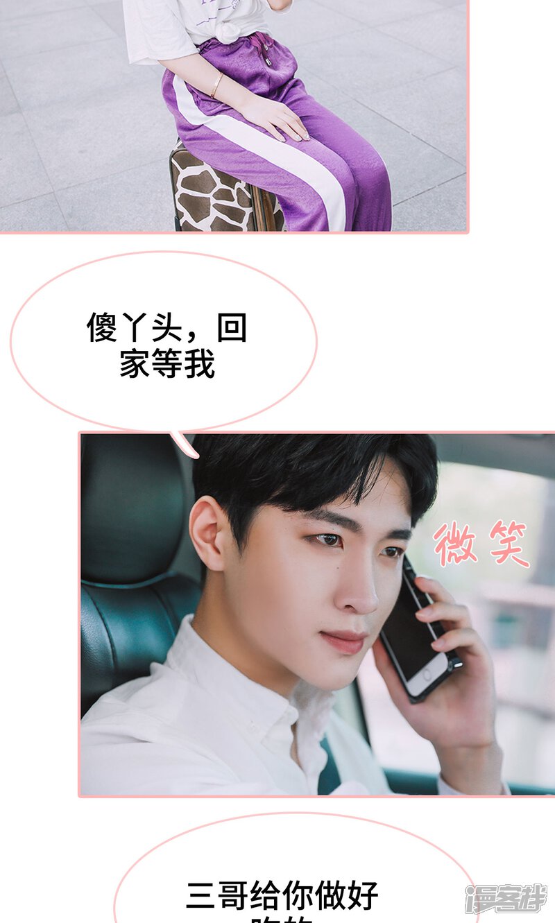 第14话-养妹成妻-剧能玩（第7张）