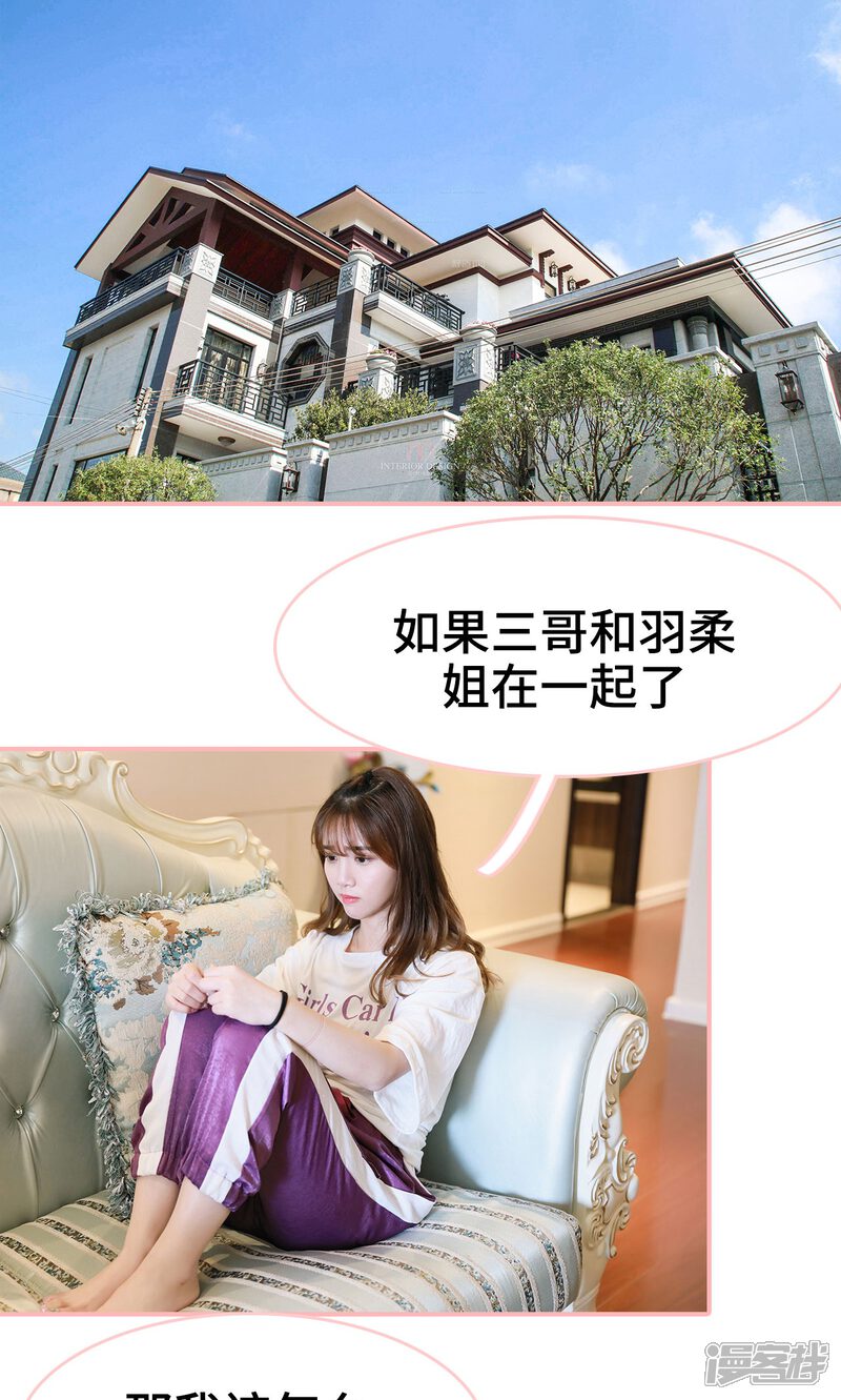 第14话-养妹成妻-剧能玩（第13张）