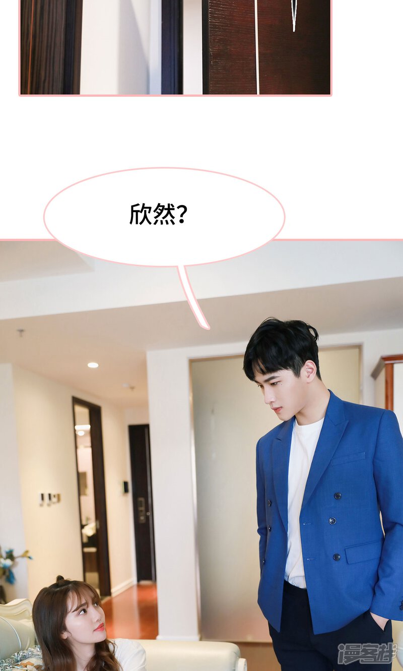 第14话-养妹成妻-剧能玩（第15张）