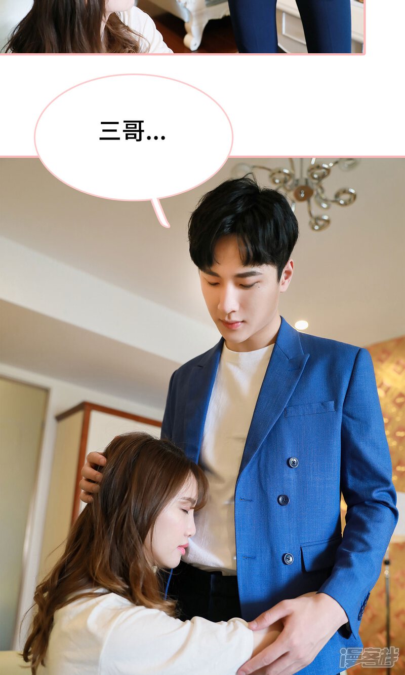 第14话-养妹成妻-剧能玩（第17张）