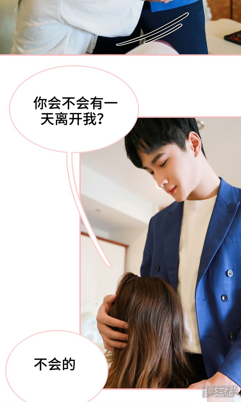 第14话-养妹成妻-剧能玩（第18张）