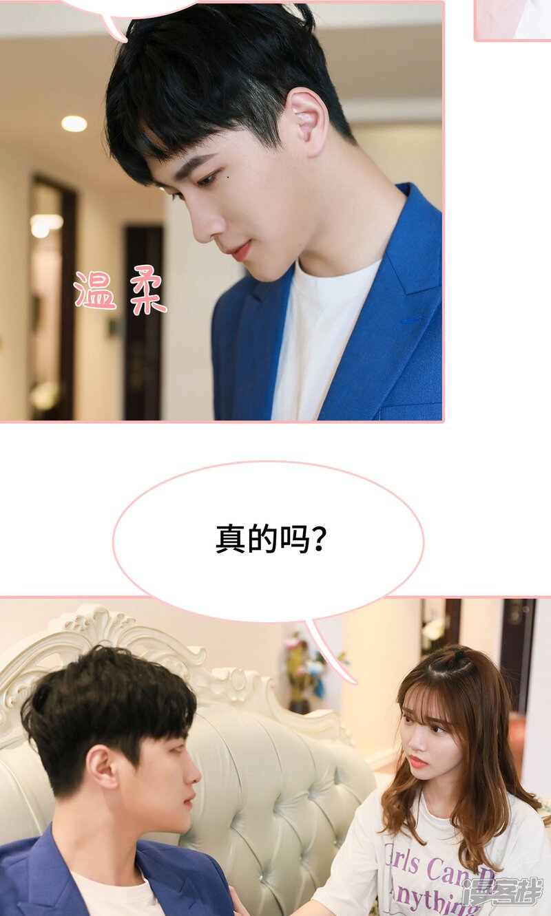 第14话-养妹成妻-剧能玩（第19张）