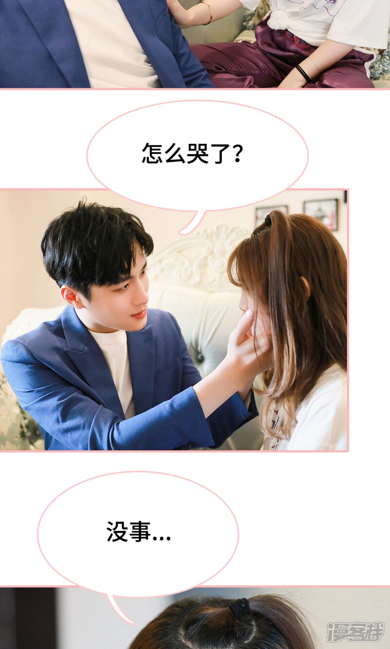 第14话-养妹成妻-剧能玩（第20张）