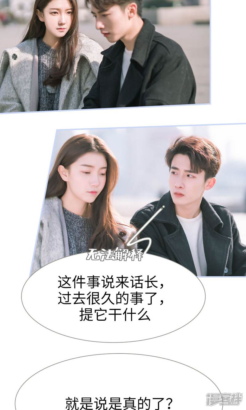 第50话-总裁休想套路我-剧能玩（第6张）