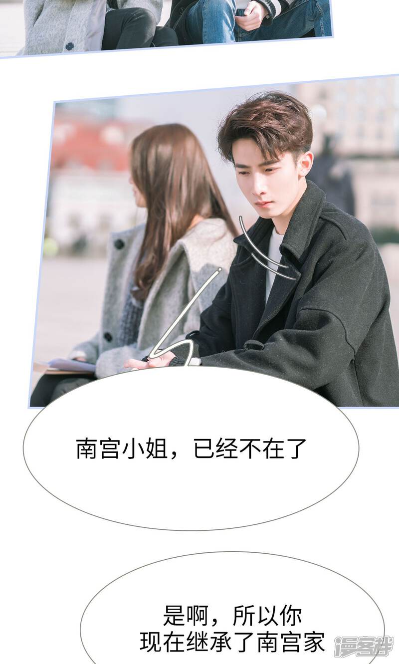 第50话-总裁休想套路我-剧能玩（第9张）