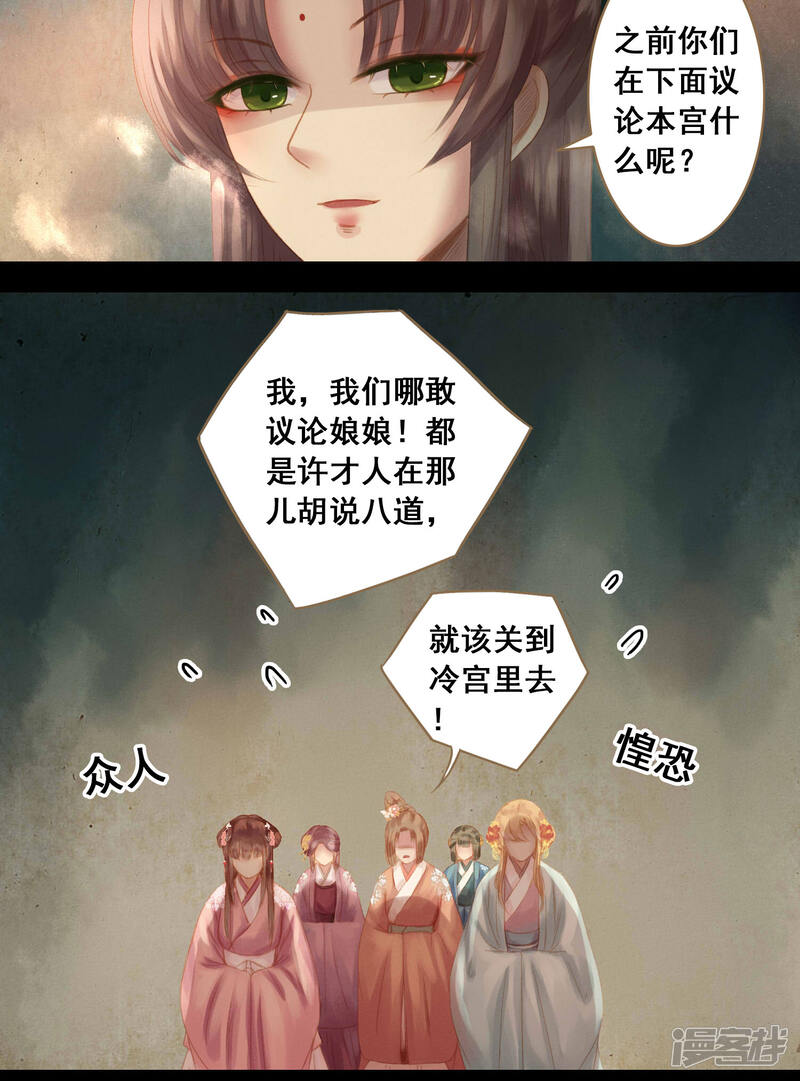 第10话 不吉之人