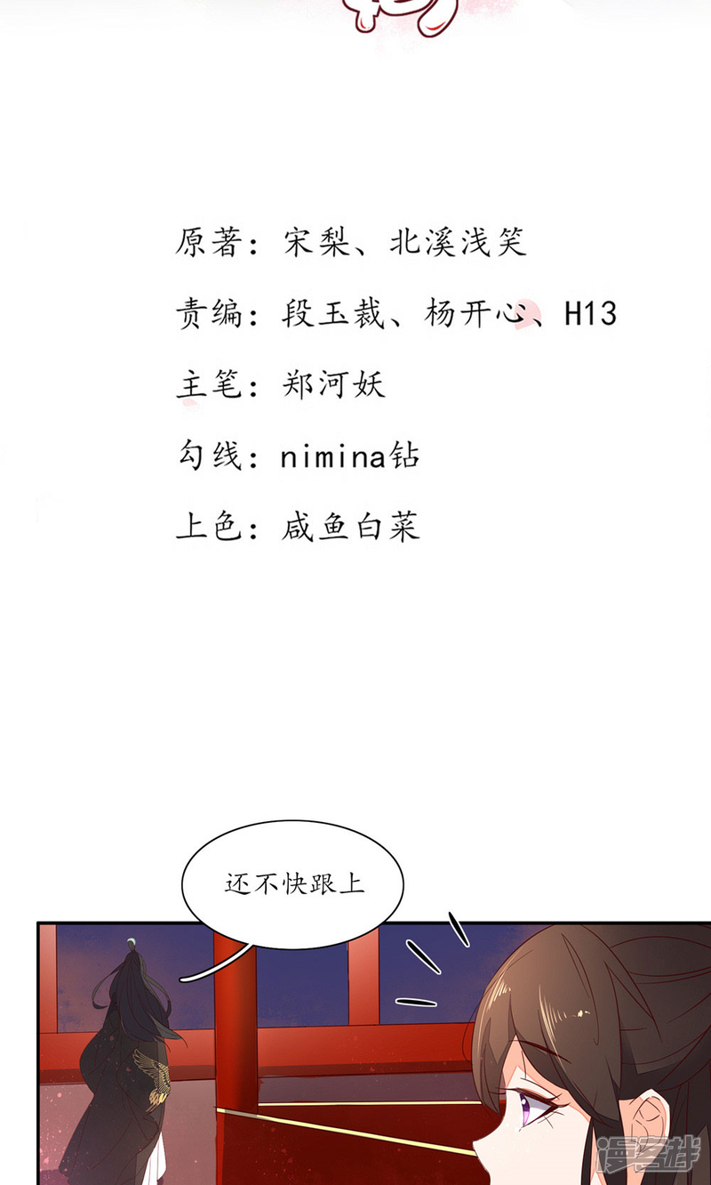 【王妃的婚后指南】漫画-（第62话 她就是云悠）章节漫画下拉式图片-2.jpg