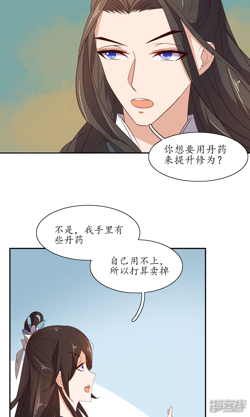 【王妃的婚后指南】漫画-（第62话 她就是云悠）章节漫画下拉式图片-6.jpg