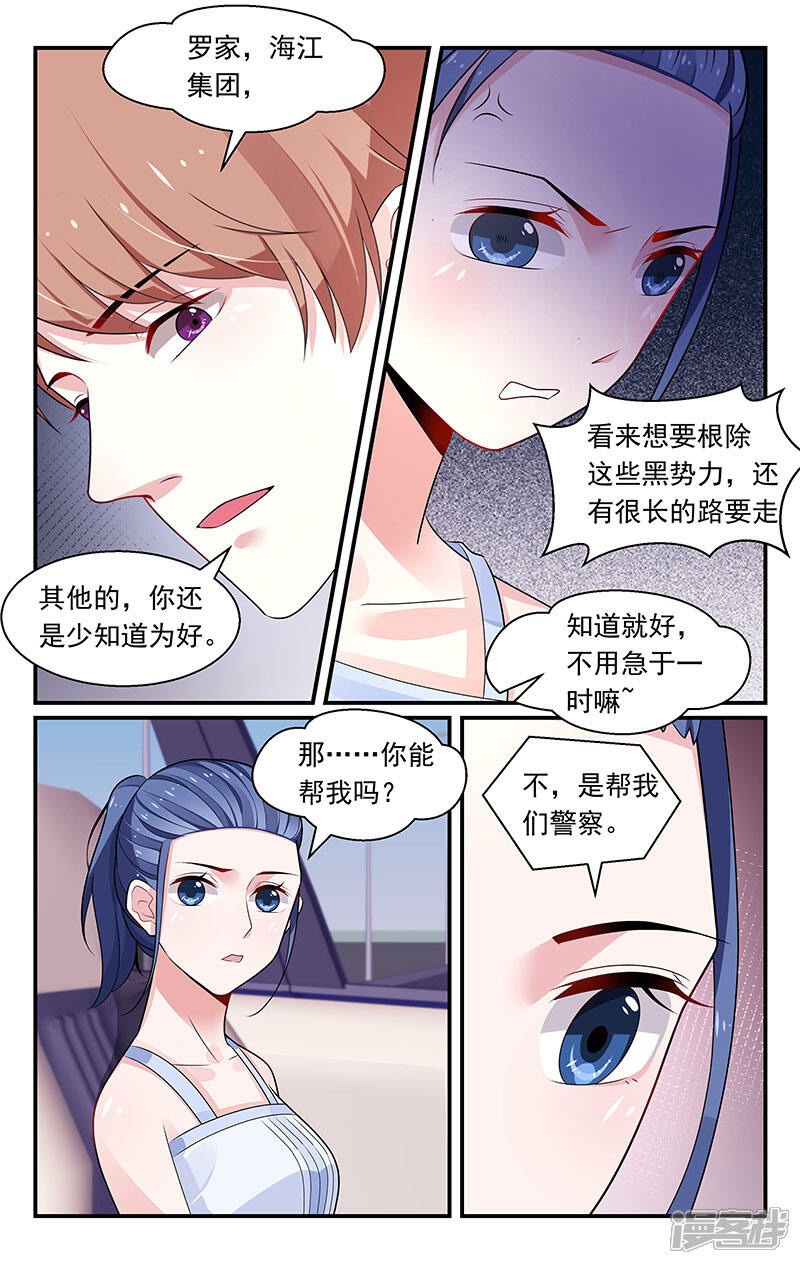 第94话-我的绝色总裁未婚妻-元气工场|阿里文学（第5张）