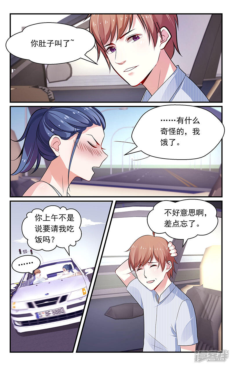 第94话-我的绝色总裁未婚妻-元气工场|阿里文学（第7张）