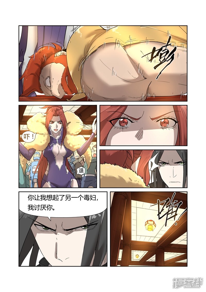 第200话一人一下（上）-妖神记-踏雪动漫（第6张）