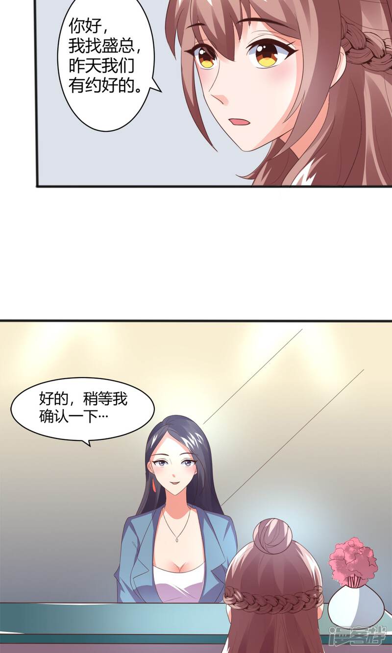 【上吧，男模摄影师】漫画-（第8话 私人助理）章节漫画下拉式图片-7.jpg