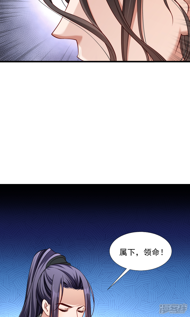 【小皇书VS小皇叔】漫画-（第68话 小皇叔遇险）章节漫画下拉式图片-14.jpg
