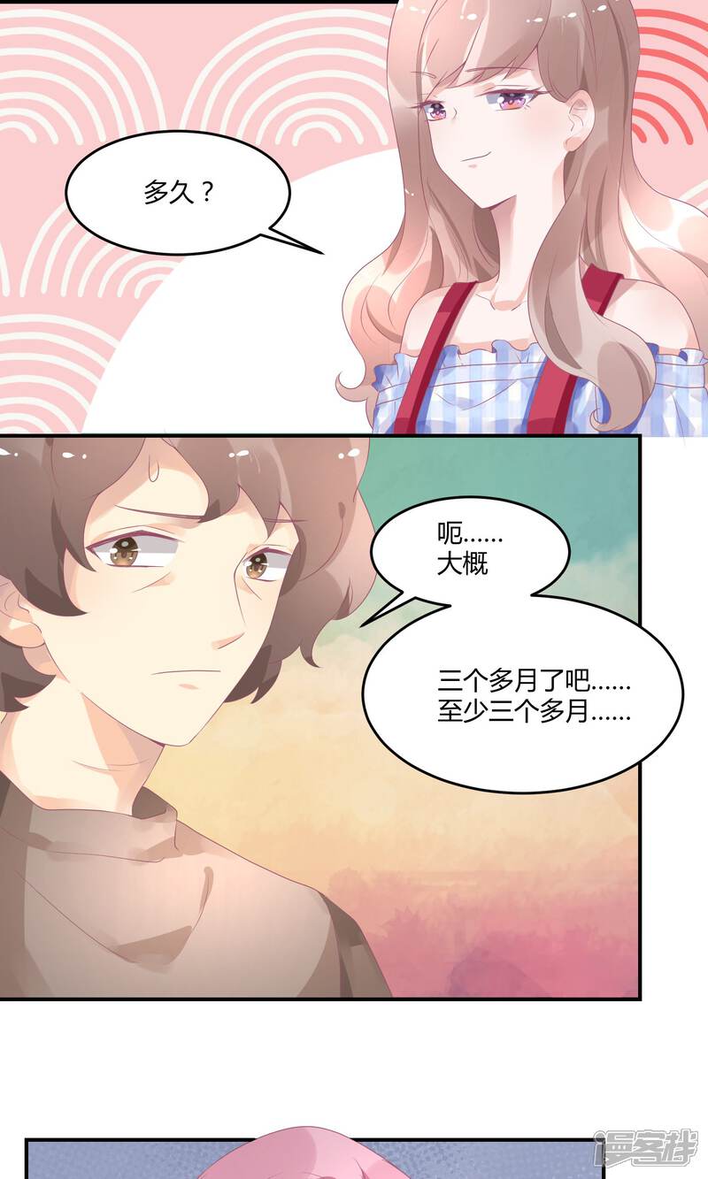 【苏馨儿滚出娱乐圈】漫画-（17话 哪来的家政）章节漫画下拉式图片-第4张图片