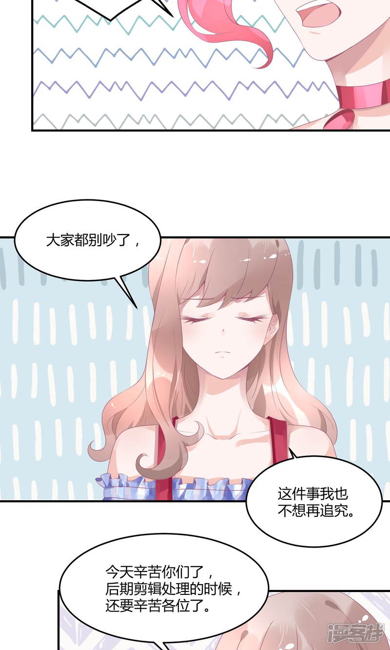 【苏馨儿滚出娱乐圈】漫画-（17话 哪来的家政）章节漫画下拉式图片-第10张图片