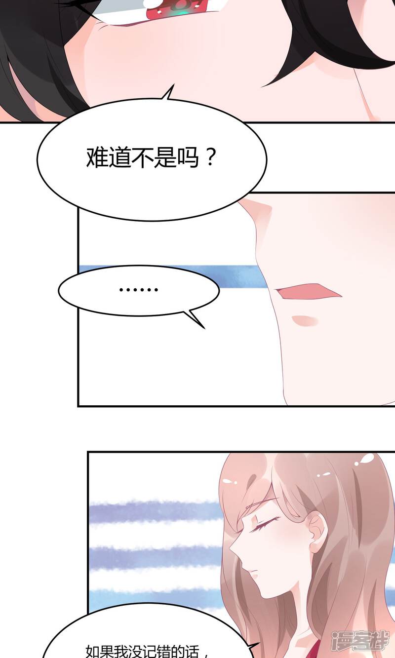 【苏馨儿滚出娱乐圈】漫画-（17话 哪来的家政）章节漫画下拉式图片-21.jpg