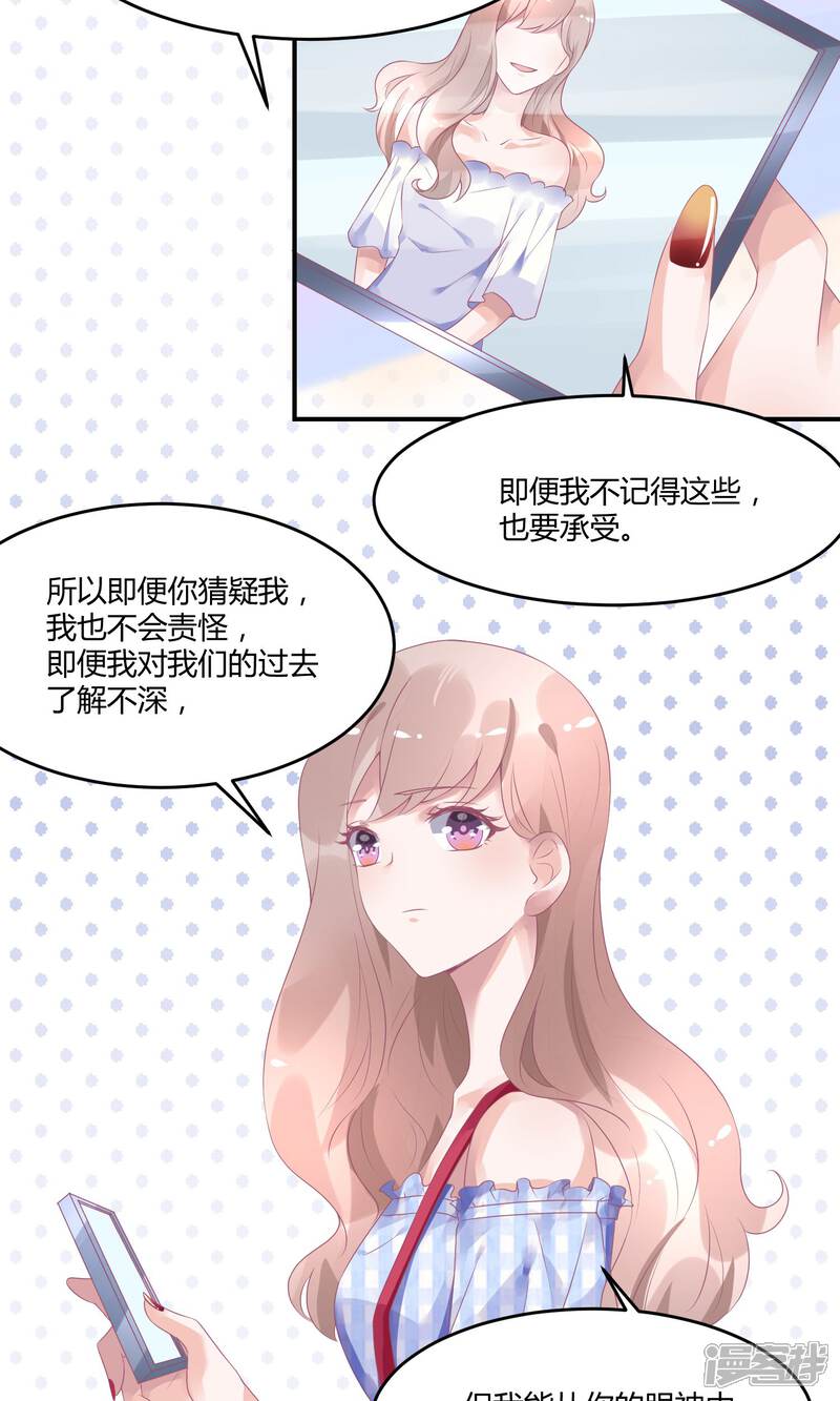 【苏馨儿滚出娱乐圈】漫画-（17话 哪来的家政）章节漫画下拉式图片-第23张图片