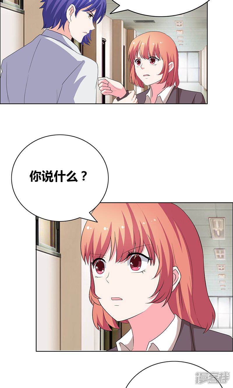 第42话 你弄疼我了