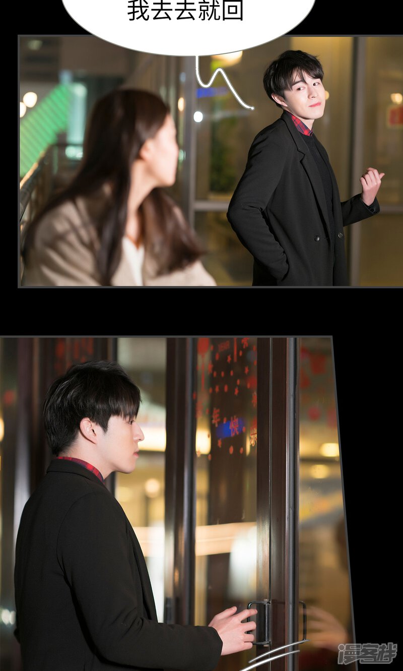 第51话-总裁休想套路我-剧能玩（第6张）