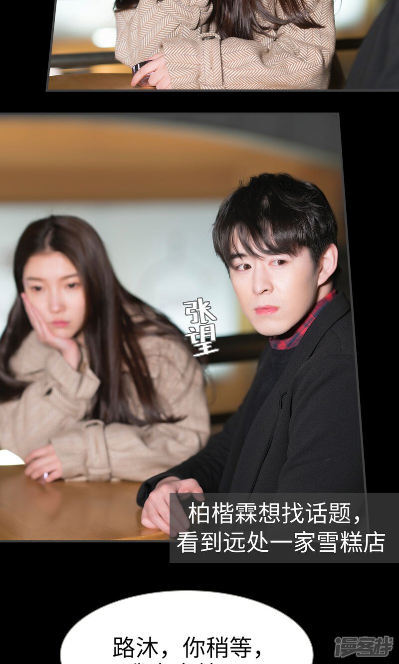 第51话-总裁休想套路我-剧能玩（第5张）