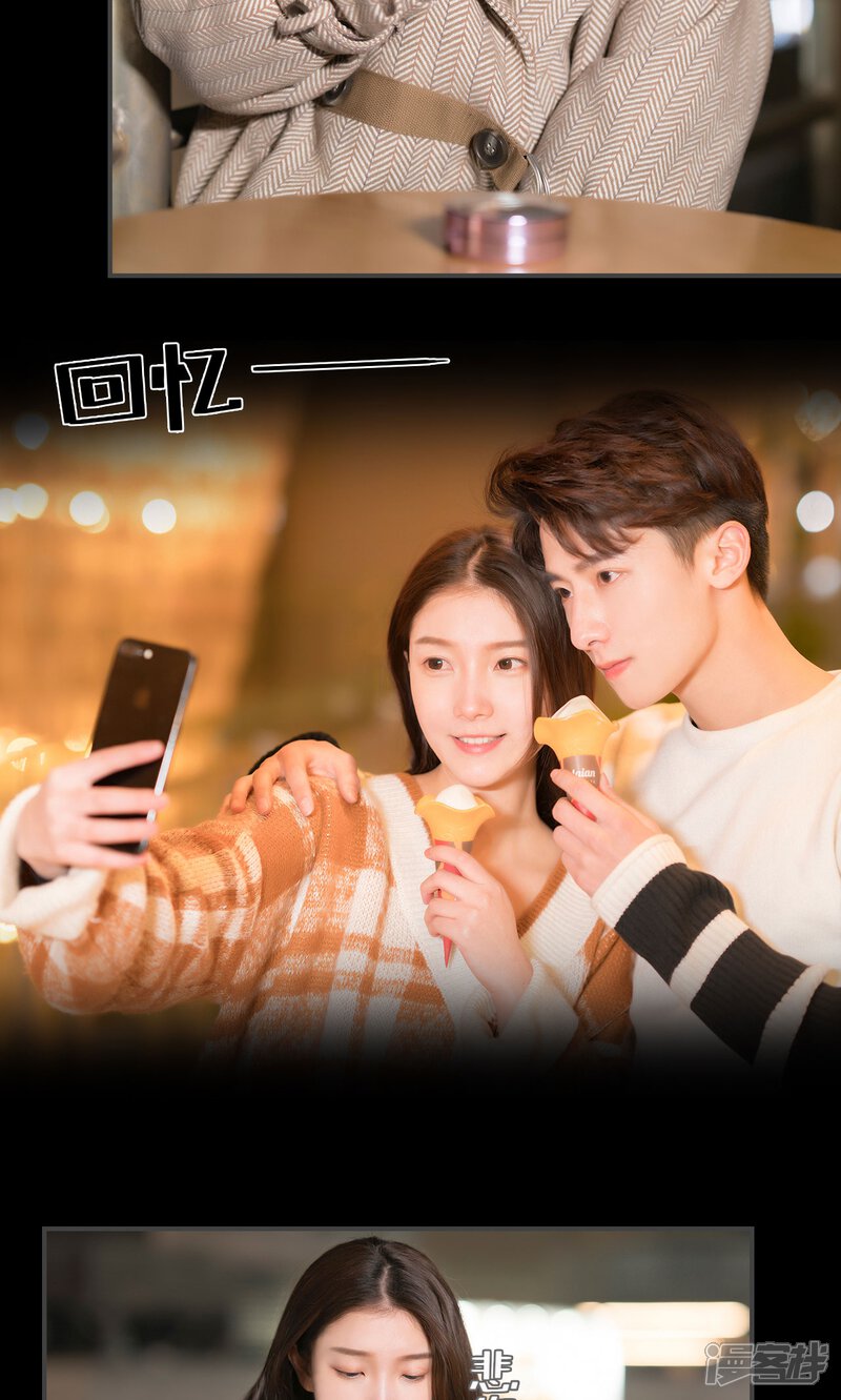 第51话-总裁休想套路我-剧能玩（第9张）