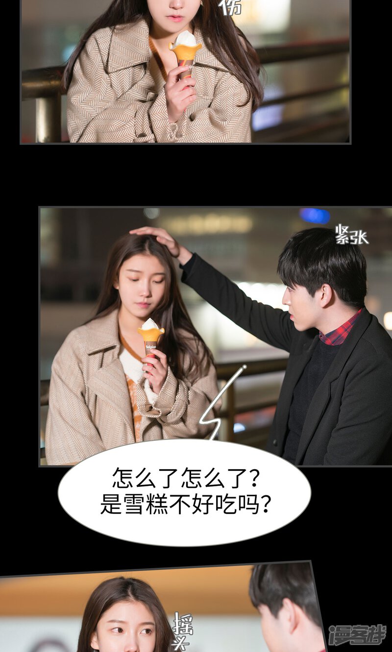 第51话-总裁休想套路我-剧能玩（第10张）