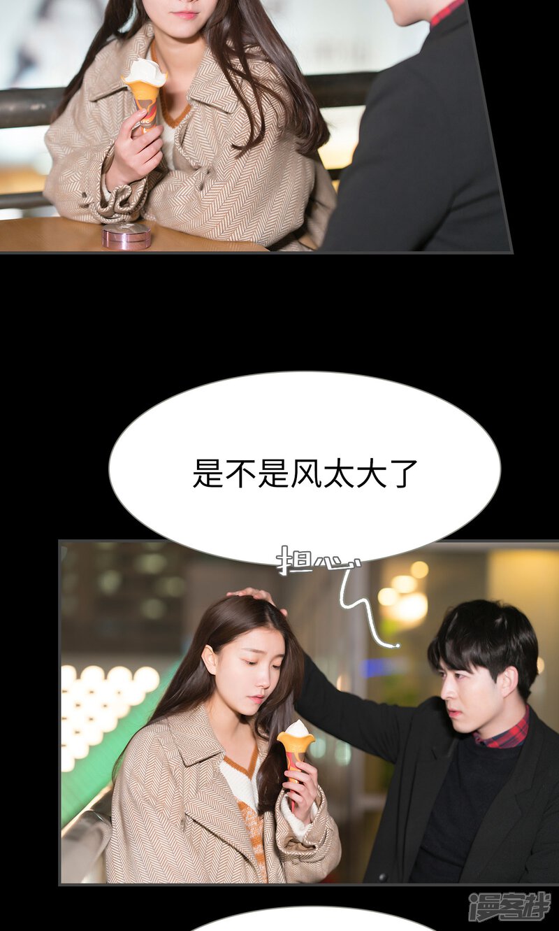 第51话-总裁休想套路我-剧能玩（第11张）