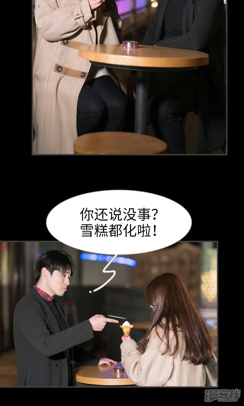 第51话-总裁休想套路我-剧能玩（第13张）