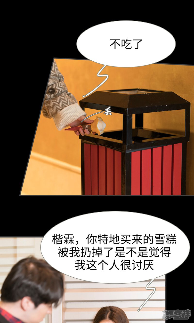 第51话-总裁休想套路我-剧能玩（第14张）