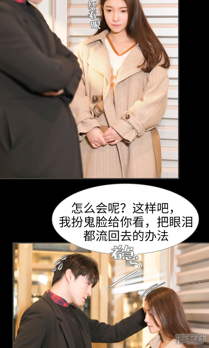 第51话-总裁休想套路我-剧能玩（第15张）