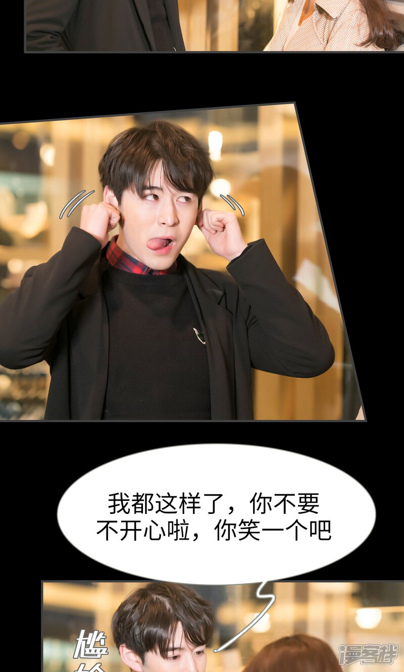 第51话-总裁休想套路我-剧能玩（第16张）