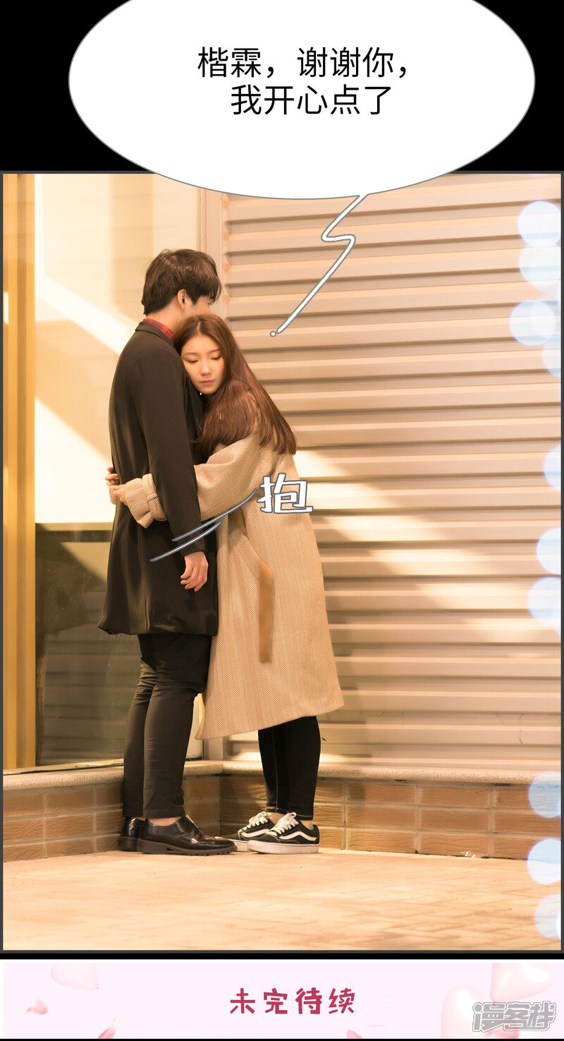 第51话-总裁休想套路我-剧能玩（第18张）