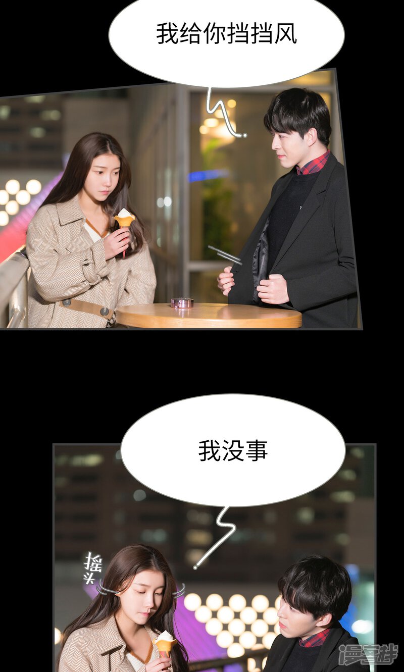 第51话-总裁休想套路我-剧能玩（第12张）