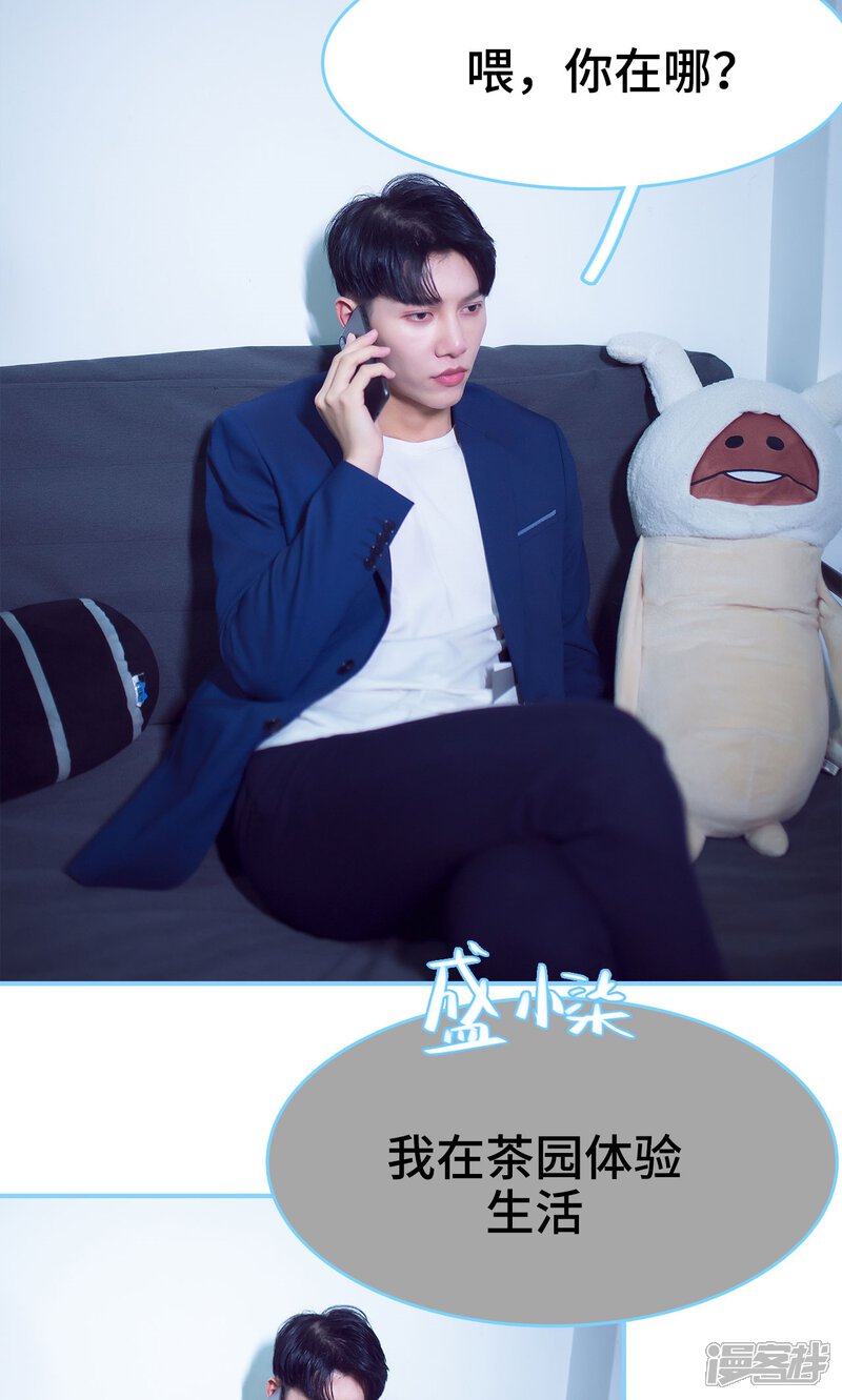 第14话-闪婚老公太能干-剧能玩（第10张）