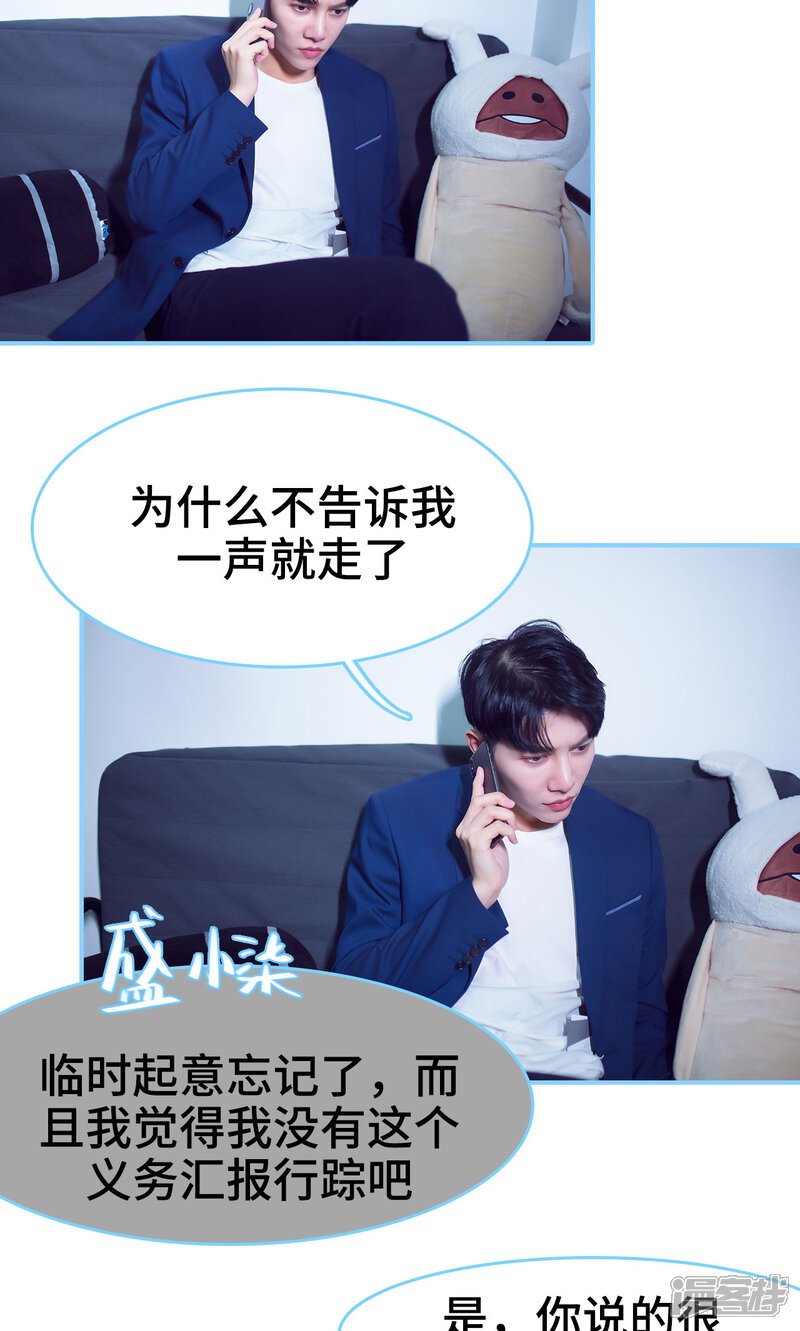 第14话-闪婚老公太能干-剧能玩（第11张）