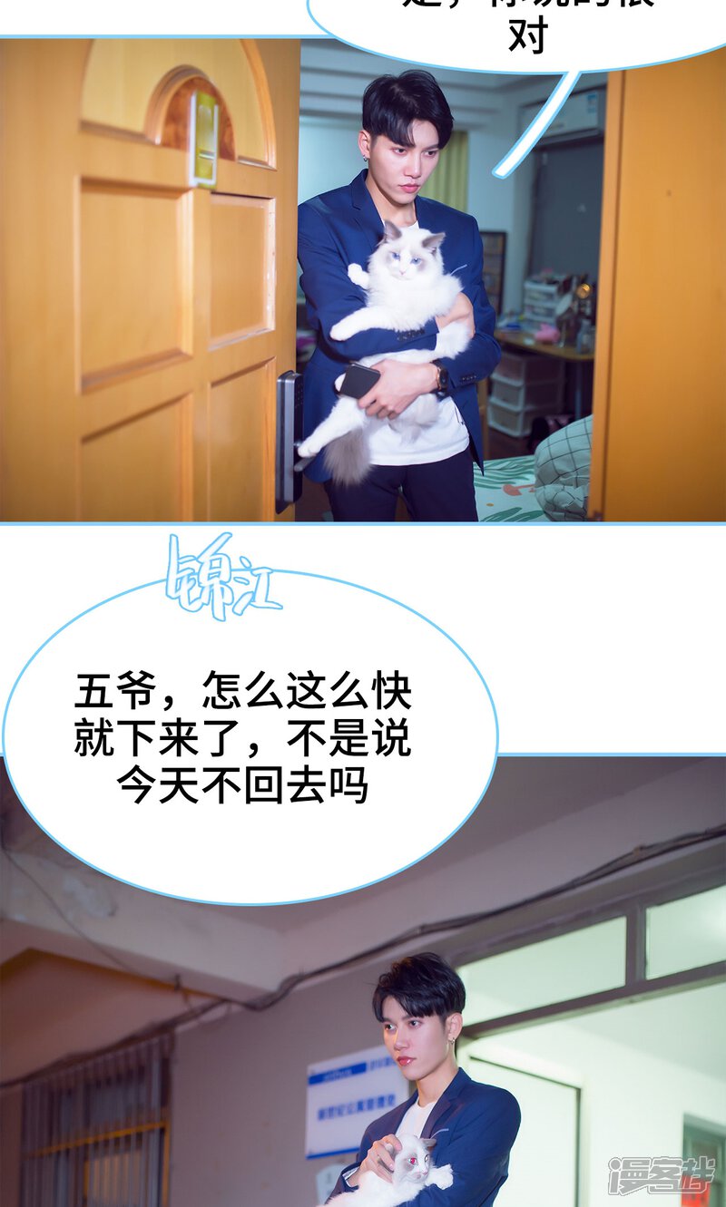 第14话-闪婚老公太能干-剧能玩（第12张）