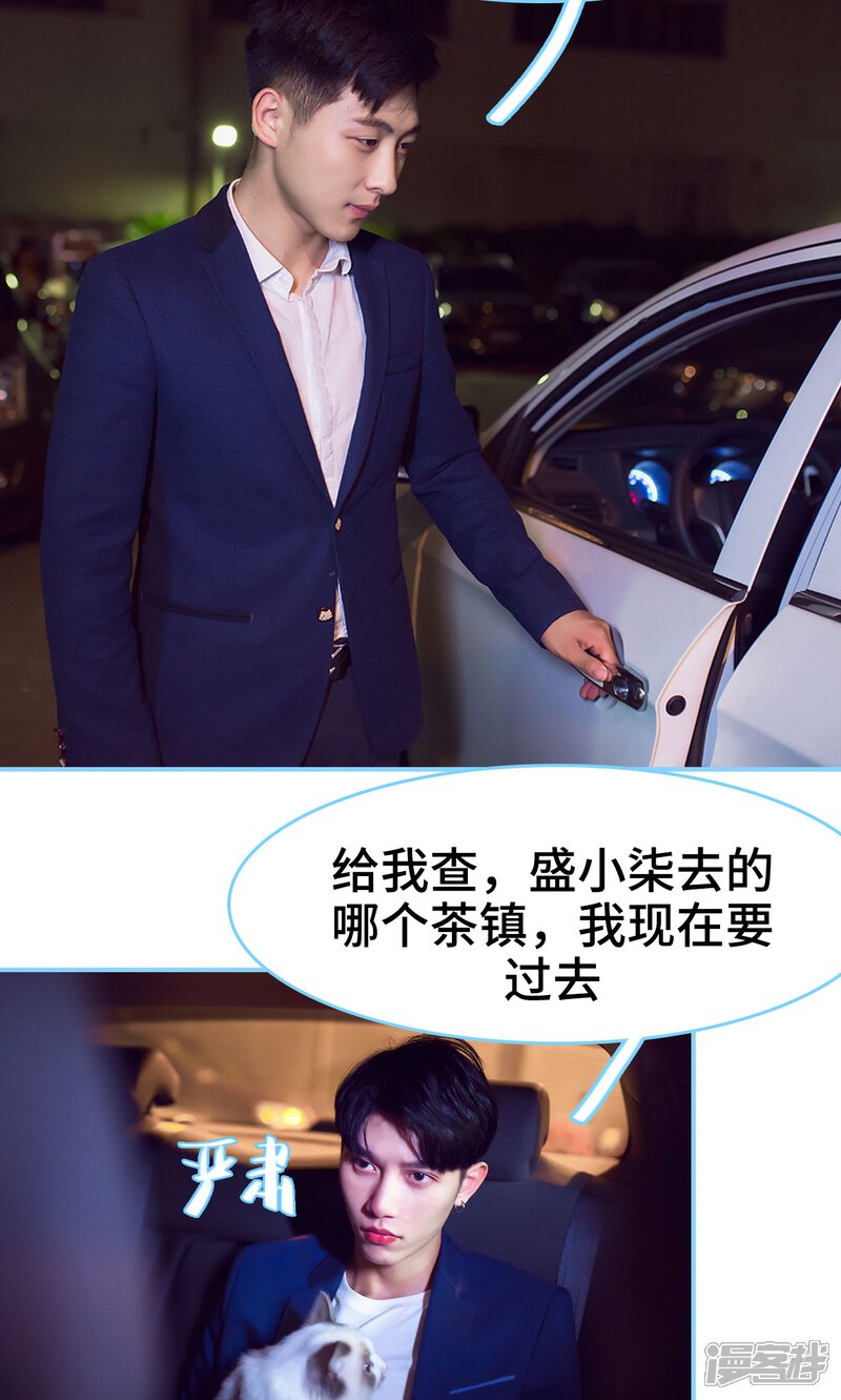 第14话-闪婚老公太能干-剧能玩（第14张）