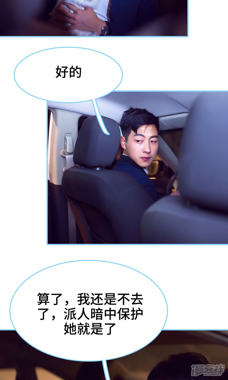 第14话-闪婚老公太能干-剧能玩（第15张）