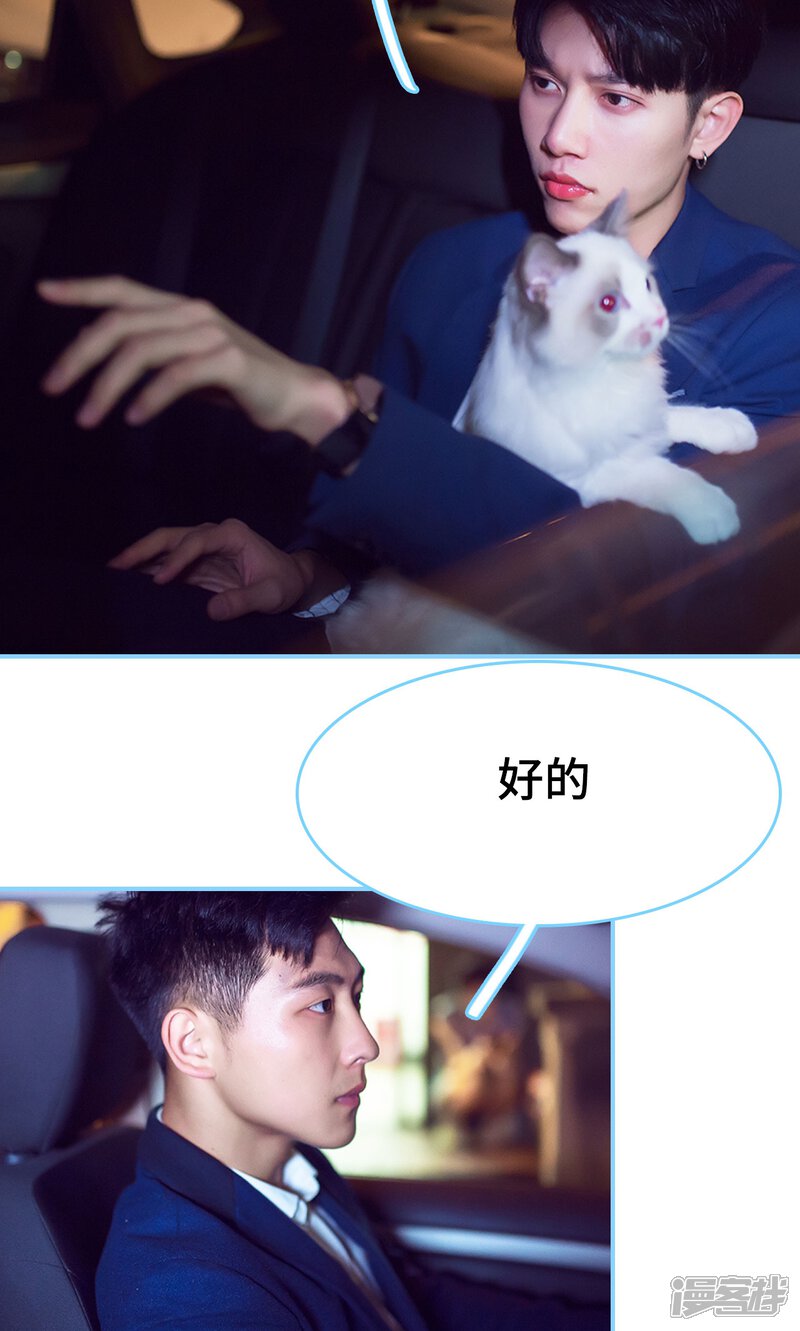 第14话-闪婚老公太能干-剧能玩（第16张）