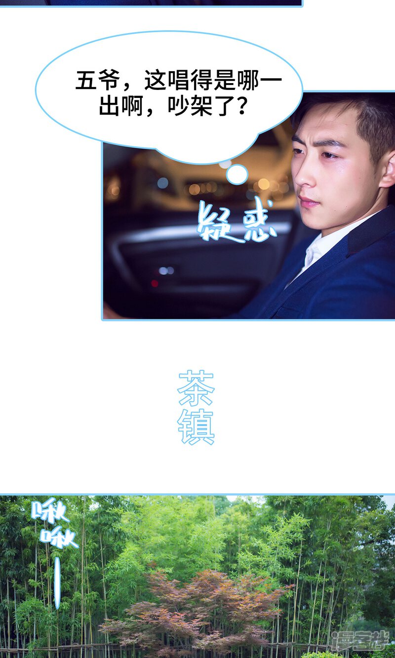 第14话-闪婚老公太能干-剧能玩（第17张）