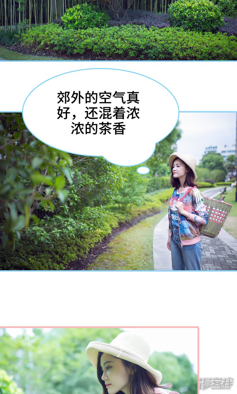 第14话-闪婚老公太能干-剧能玩（第18张）