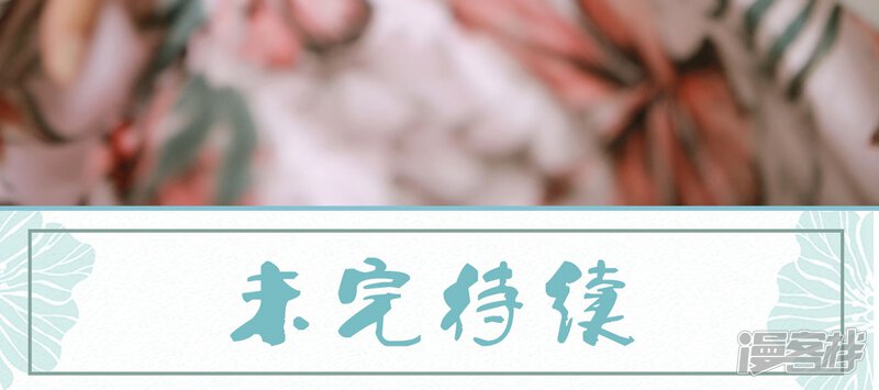 第67话-木木已成舟-剧能玩（第24张）