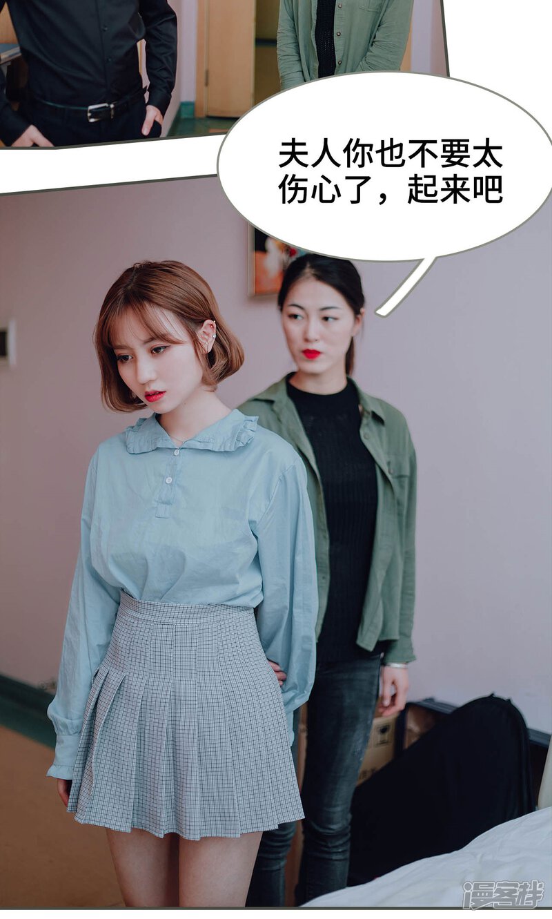 第34话-误入豪门：黑帝的秘密女人-剧能玩（第3张）